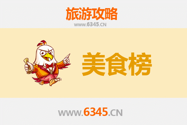 吕梁方山美食排行榜前十名：舌尖上的黄土风情
