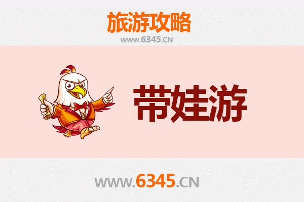 吕梁方山亲子游全攻略：带娃出行注意事项与贴心指南