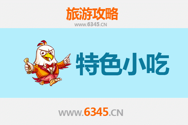吕梁方山必吃特色小吃攻略