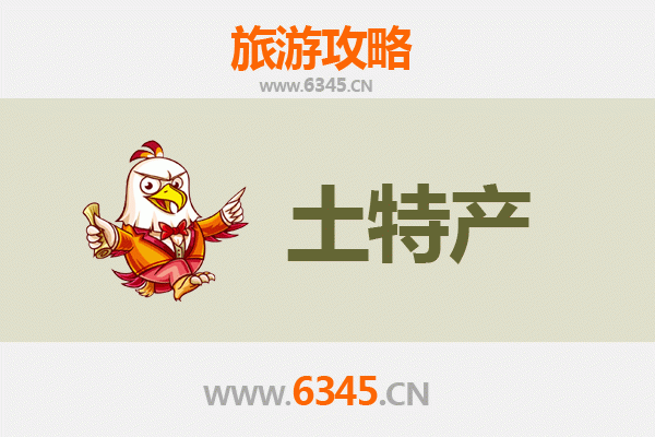 吕梁方山旅游必带土特产推荐