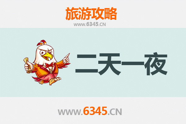 吕梁方山两天一夜深度游攻略：北武当山与庞泉沟的自然奇遇