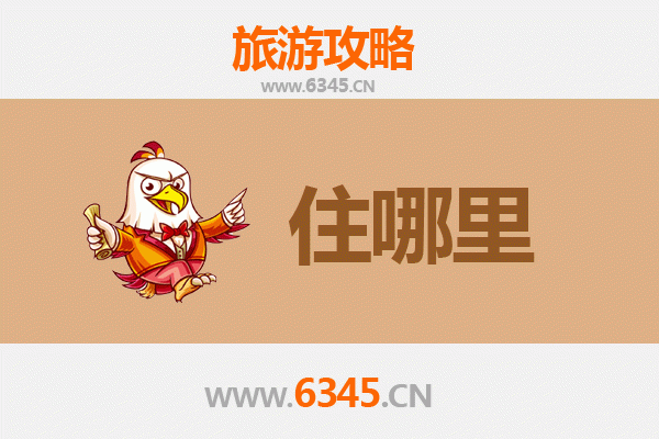 吕梁方山旅游民宿全攻略：沉浸北武当山下的桃源时光